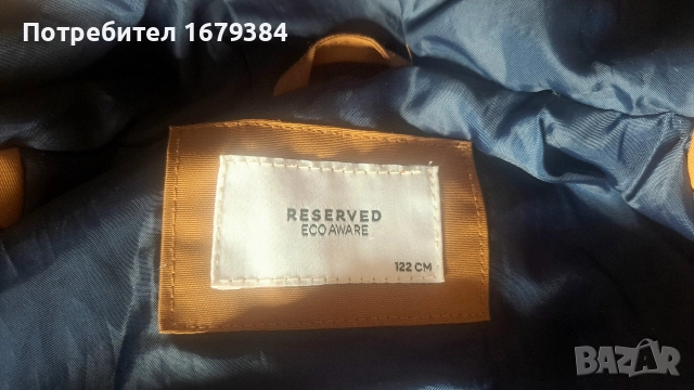 Детско яке пролет-есен Reserved, снимка 3 - Детски якета и елеци - 52678641