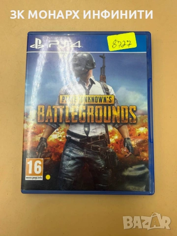 Игра за Playstation 4/ BATTLEGROUNDS