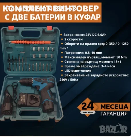 🔧 Акумулаторен винтоверт Kraft World  