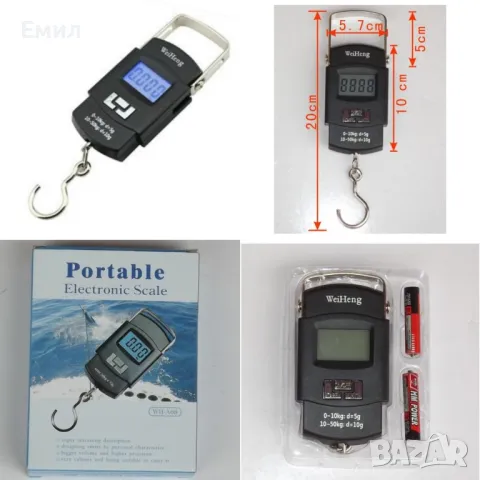 Малка електронна везна с възможност за измерване на товари до 50 кг.
