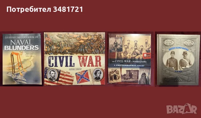 Военна история - битки, пълководци, стратегии, мистерии, оръжия /44 книги/, снимка 12 - История, политика и общество - 55180047