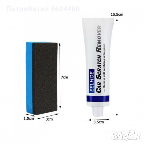 Паста за премахване на драскотини с гъбичка, снимка 2 - Аксесоари и консумативи - 39685476