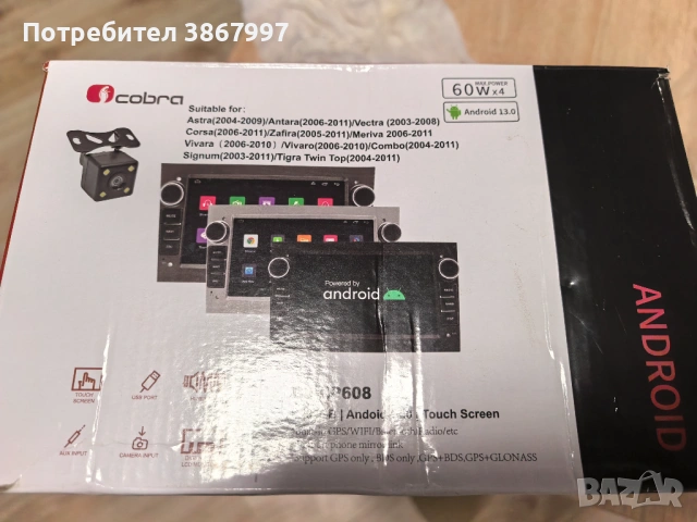 Мултимедия за Опел , снимка 3 - Аудиосистеми - 54304765