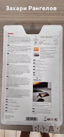 📱 Hama 54510 MHL адаптер – телефон към телевизор, чисто нов, снимка 2 - Кабели и адаптери - 56226018