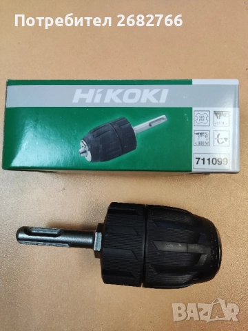 патронник с адаптор sds-plus