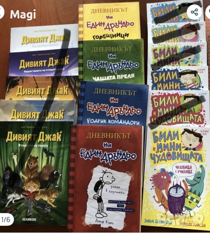 Детски книги комикси
