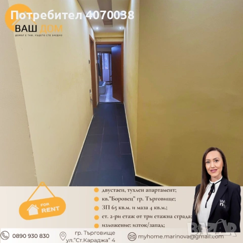 двустаен апартамент, снимка 8 - Апартаменти - 53109685