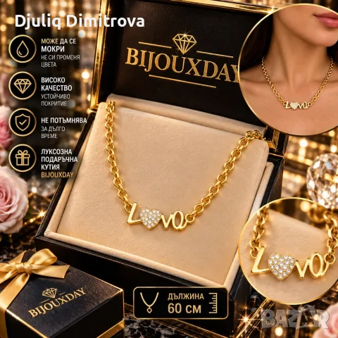 LOVE – златно послание ❤️✨