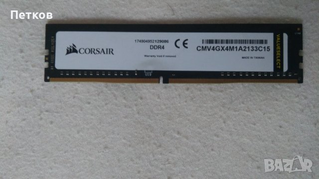 RAM 4GB DDR4, снимка 6 - RAM памет - 42508444