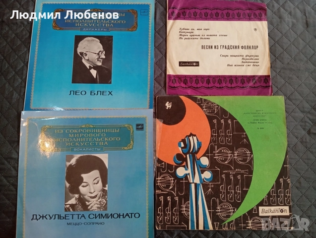 Грамофонни плочи опера,класика,и други
