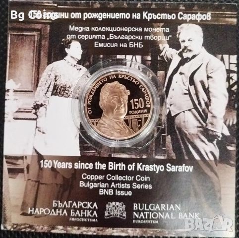 Монети 1992-2026 БНБ, снимка 11 - Нумизматика и бонистика - 51193506