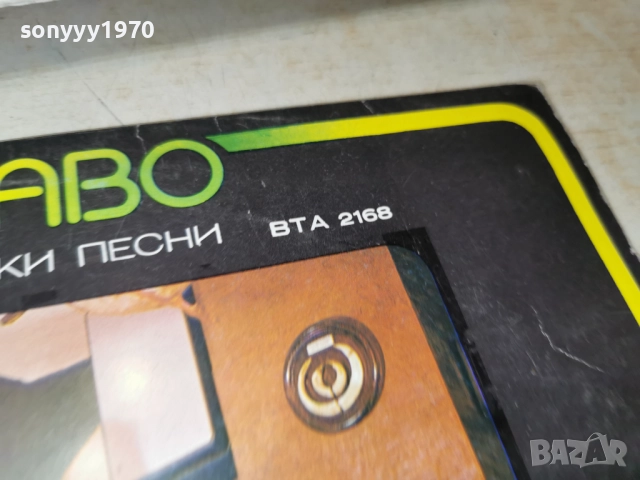 DUO BRAVO 1212251829, снимка 13 - Грамофонни плочи - 52754791