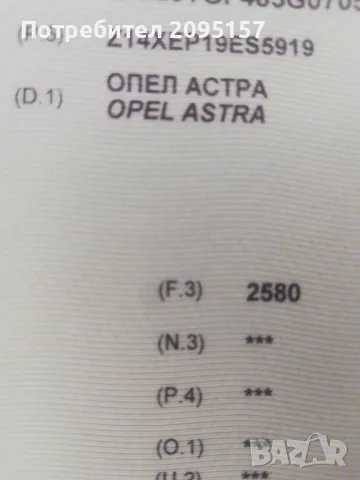 компютър astra g 1.4 90k, снимка 3 - Части - 48867315