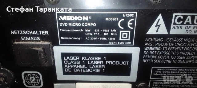 Аудио уредба със 5 тонколони комплект чете DVD дискове и MP3, снимка 9 - Аудиосистеми - 54144297