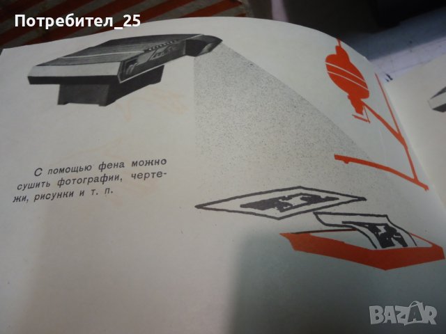  Ретро настолен сешоар , снимка 11 - Други ценни предмети - 39583290