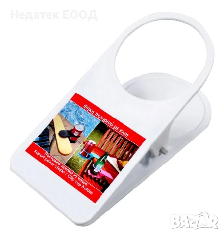 Пластмасова поставка за чаша, Бял, 16 см.