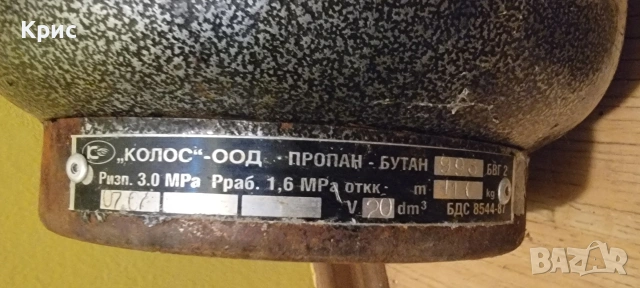 Работеща бутилка за битова газ , снимка 3 - Други стоки за дома - 54358607