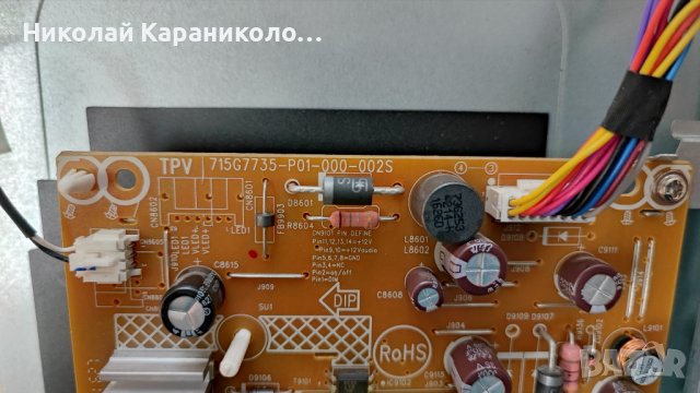 Продавам Лед-LB23615 V0_00 81075,крачета от  тв PHILIPS 24PHS4031/12, снимка 7 - Телевизори - 44459754