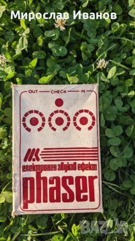 Китарен ефект Милин камък Phaser