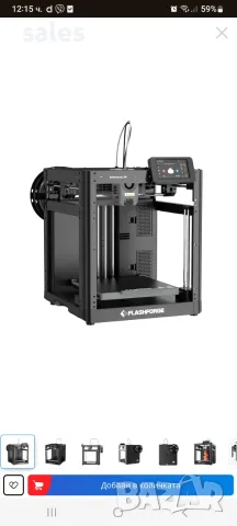 3D принтер Flashforge Adventurer 5M, 600 mm/s, 220 x 220 x 220 mm, самокалибриране