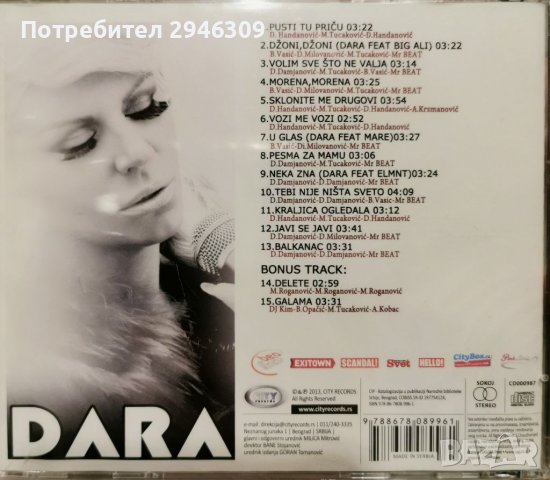 Dara Bubamara - 2013, снимка 2 - CD дискове - 39673894