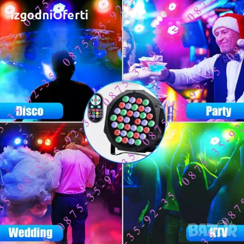 +ДИСТАНЦИОННО 36 LED Диско Прожектор Парти Дискотечен лед Проектор PAR, снимка 8 - Прожектори - 49417336