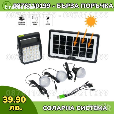 Осветителна соларна система за къмпинг, осветление къмпинг, снимка 2 - Къмпинг осветление - 40534374