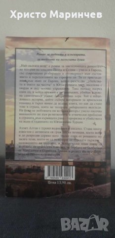 Най-дългата нощ, снимка 2 - Художествена литература - 44400849