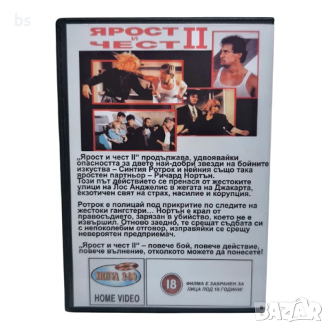 Ярост и чест 2 DVD -R със Синтия Ротрок (Васил Кожухаров), снимка 2 - DVD филми - 51344624