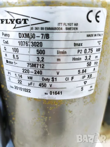 Flygt DXM-7B Неръждаема помпа за мръсни и фекални води, снимка 5 - Водни помпи - 55835349