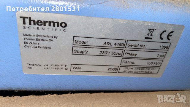 Метал анализатор за руда Termofisher scientific , снимка 4 - Други машини и части - 30848242