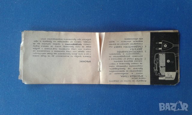 Ел.самобръсначка "Bebo Sher"-антика от ГДР, снимка 15 - Антикварни и старинни предмети - 29419839