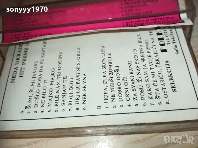 NEDA-TAPE 0611241521, снимка 11 - Аудио касети - 47865133