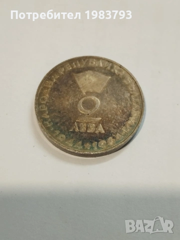 2 лева 1964г.Георги Димитров.