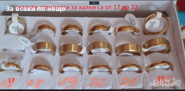 Класически Халки За Брачен Ритуал Код SV-35, снимка 4 - Пръстени - 52499477