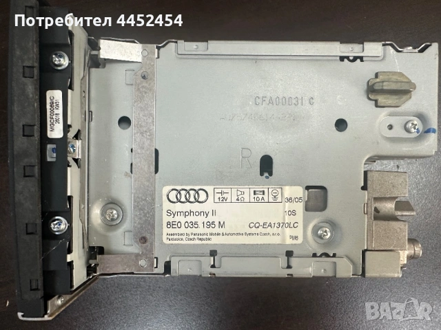 audi symphony 2 + cd changer, снимка 2 - Части - 54027541