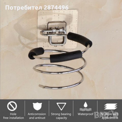 2777 Самозалепваща поставка за сешоар за баня, снимка 12 - Други стоки за дома - 35346012