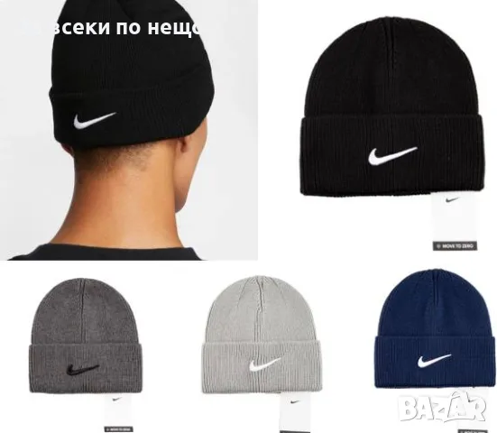 Nike Зимна Шапка Найк - Различни Цветове Код SK2255
