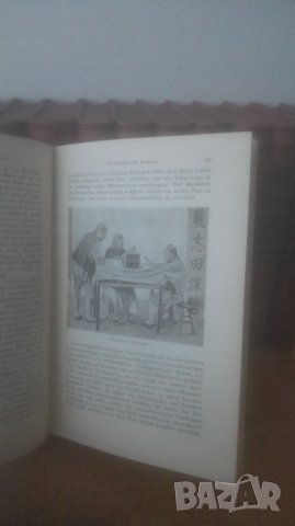 Около 1930 те Енциклопедия 22 тома, снимка 3 - Енциклопедии, справочници - 34979925