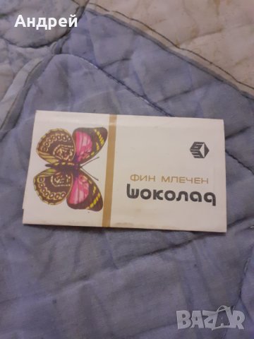 Стара опаковка от фин млечен шоколад #13