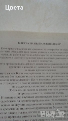 Книга, снимка 3 - Специализирана литература - 29710248