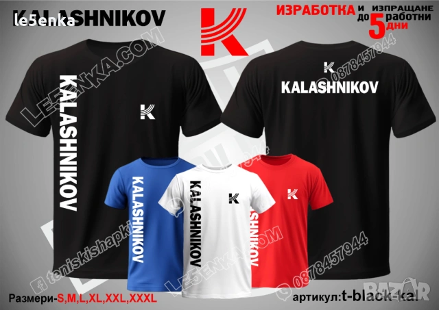 KALASHNIKOV тениска и шапка, снимка 9 - Тениски - 42570600