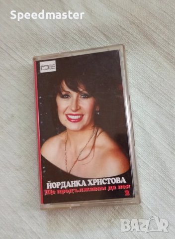 Йорданка Христова - Ще продължавам да пея 2