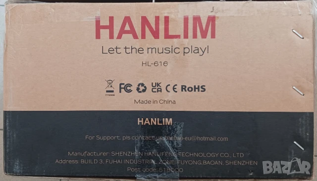 Домашна HIFI стерео система HANLIM HL-616 30W CD/MP3/FM радио/AUX/USB, снимка 8 - Аудиосистеми - 51335303