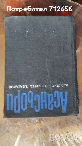 Прадавам техническа лителатура - Електроника - Електротехника Асансьори 2 от 2, снимка 11 - Специализирана литература - 52395329