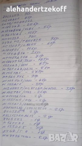 Електронни компоненти, снимка 13 - Друга електроника - 55836032