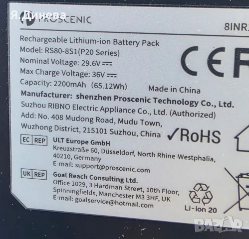 Правостояща прахосмукачка Proscenic P20 2v1, снимка 7 - Прахосмукачки - 56112492