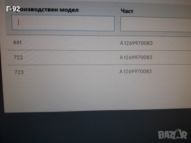 A1269970083**NEU**MERCEDES-BENZ**УПЛАТНИТЕЛ ЗА АВТОМАТИКА****, снимка 8 - Части - 38273124