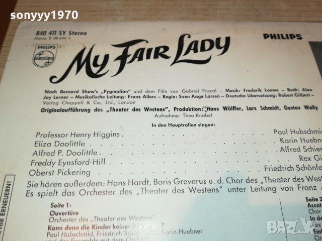 MY FAIR LADY-HIFI STEREO-PHILIPS-GERMANY 0701221741, снимка 12 - Грамофонни плочи - 35355769