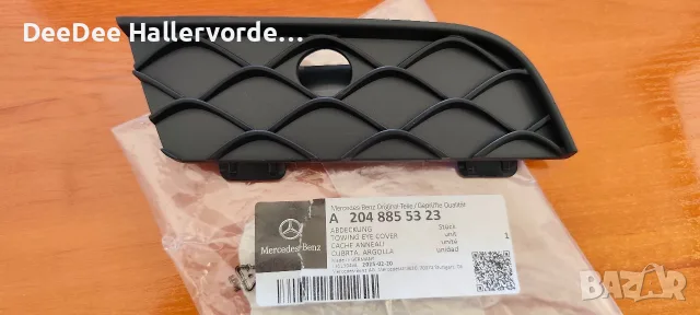 Капаче теглич задна броня Mercedes GLK W204 A2048855323